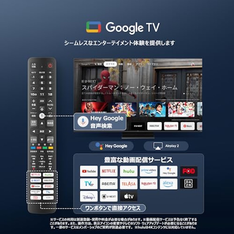 75V型 4K液晶 倍速テレビ 7
