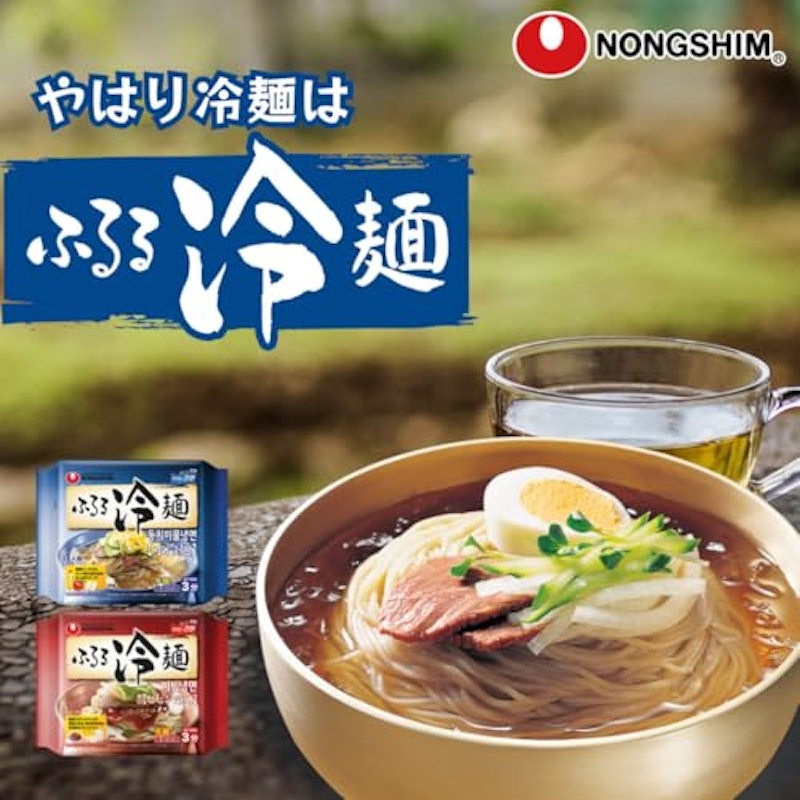 水冷麺 2
