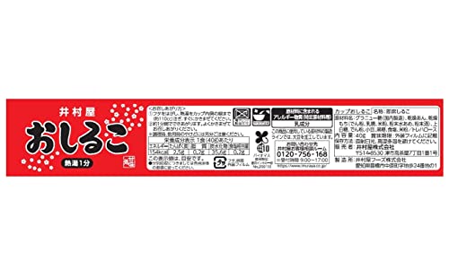 カップおしるこ 2