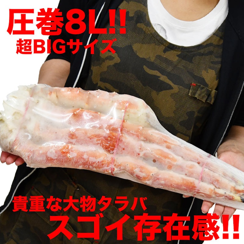 ボイルタラバガニ脚 3