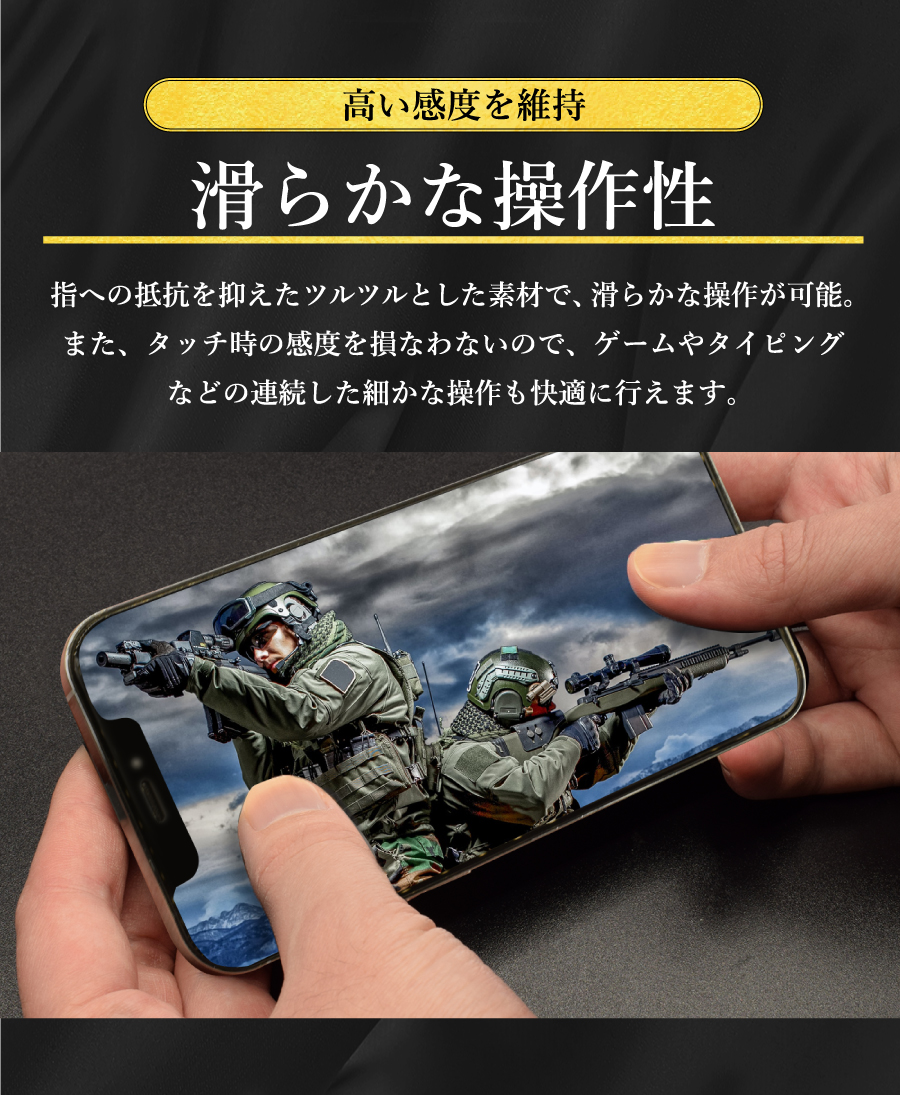 強化ガラスフィルム 4