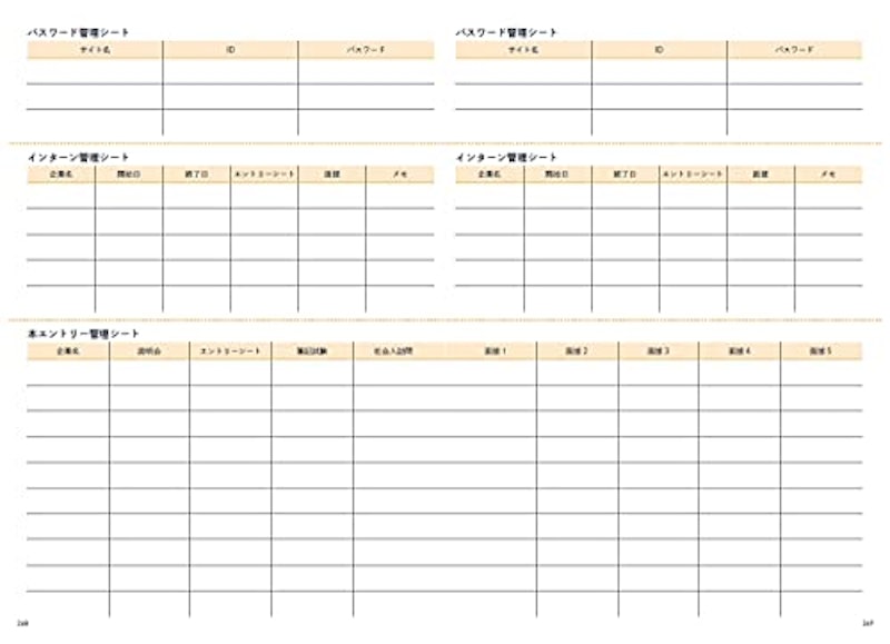 21年 就活手帳のおすすめ人気ランキング10選 Mybest 21年 就活手帳のおすすめ人気ランキング10選 Mybest