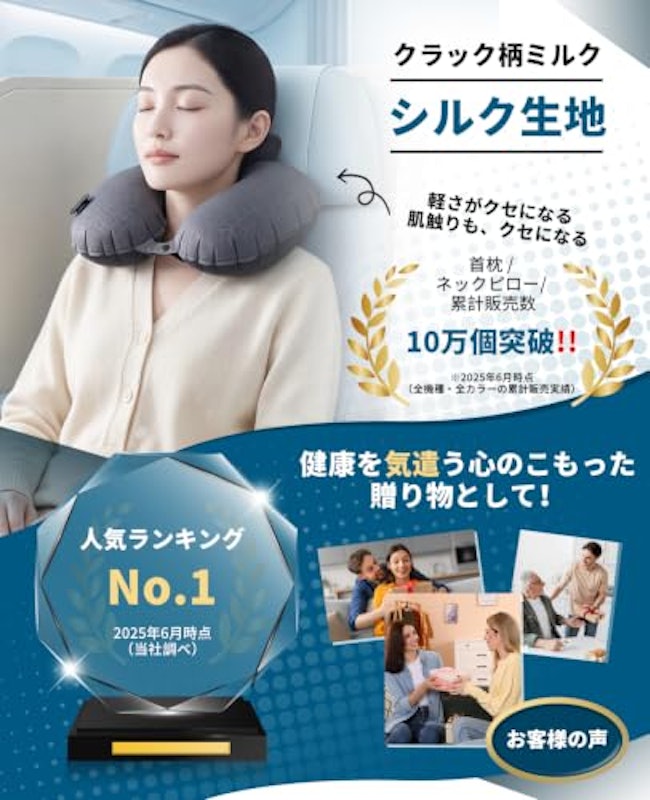 ネックピロー 2