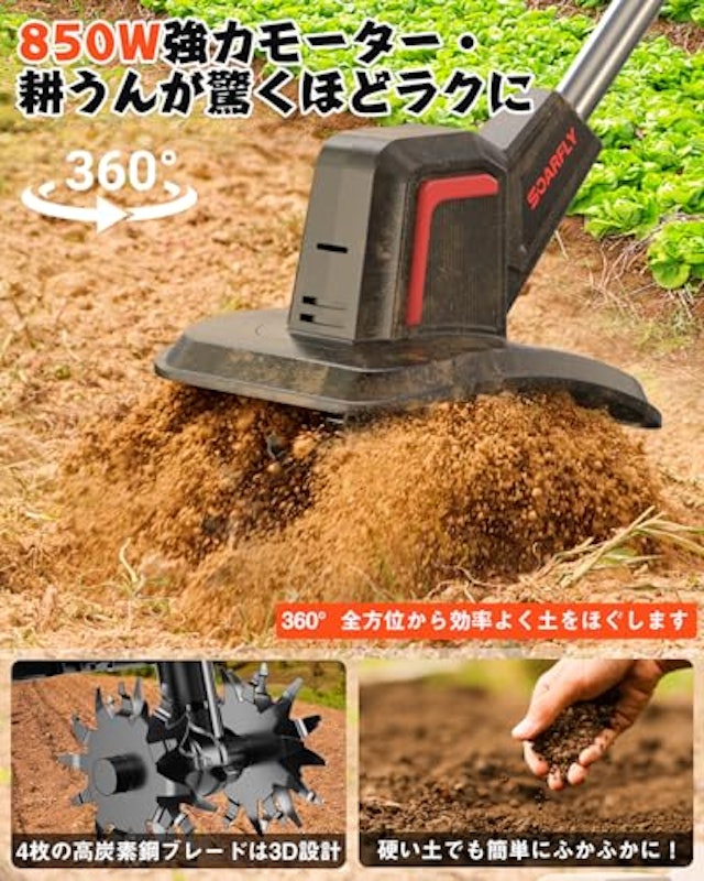 耕運機 3