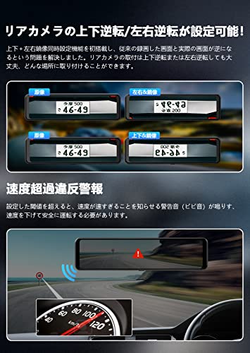 ドライブレコーダー ミラー型 6