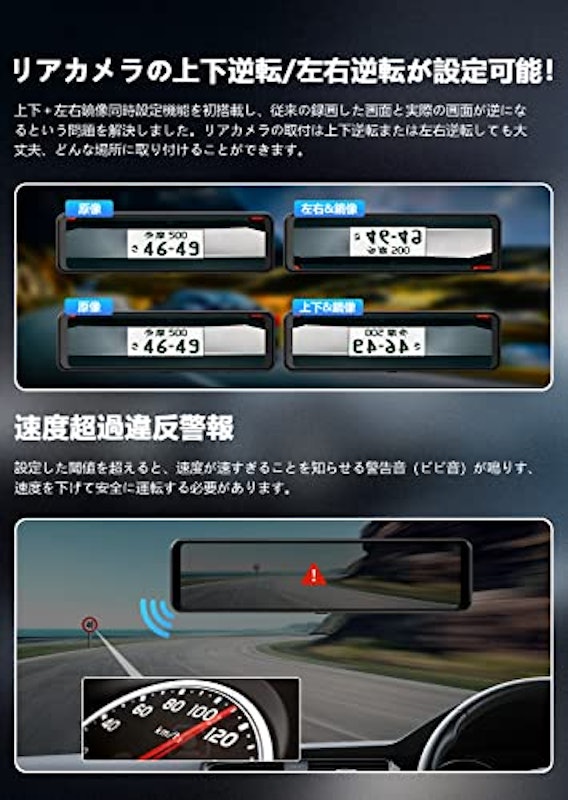 ドライブレコーダー ミラー型 6