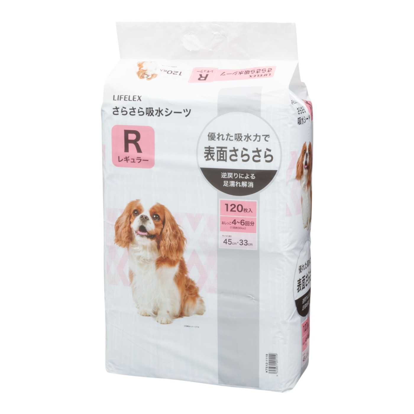さらさら吸水シーツ 1
