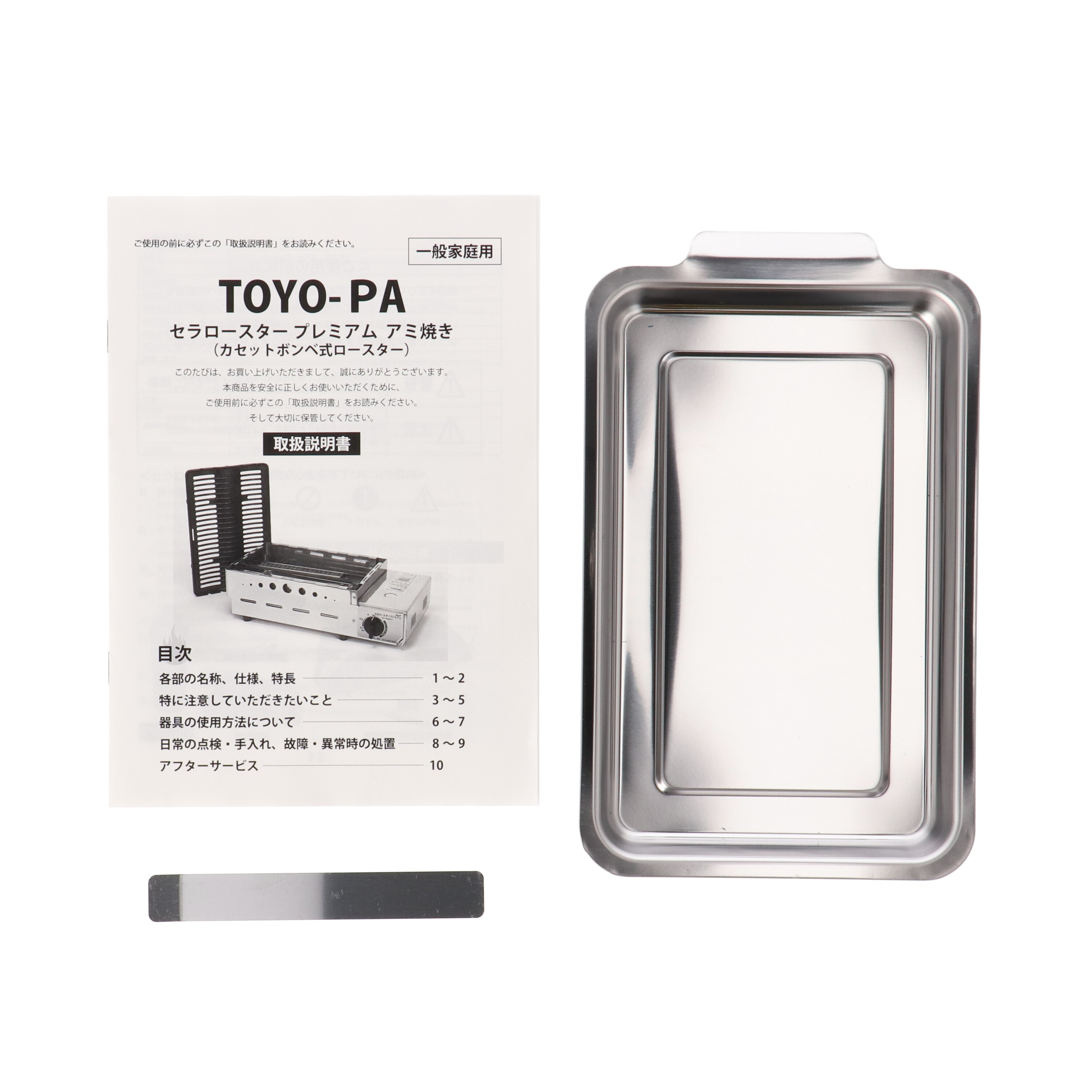 東洋 セラロースター プレミアム アミ焼きをレビュー！クチコミ・評判