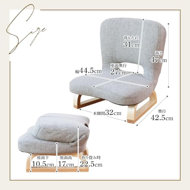 あぐら座椅子 2