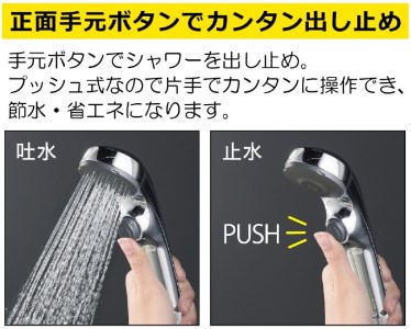 ワンストップ付節水シャワーヘッド＆ホースセット 2