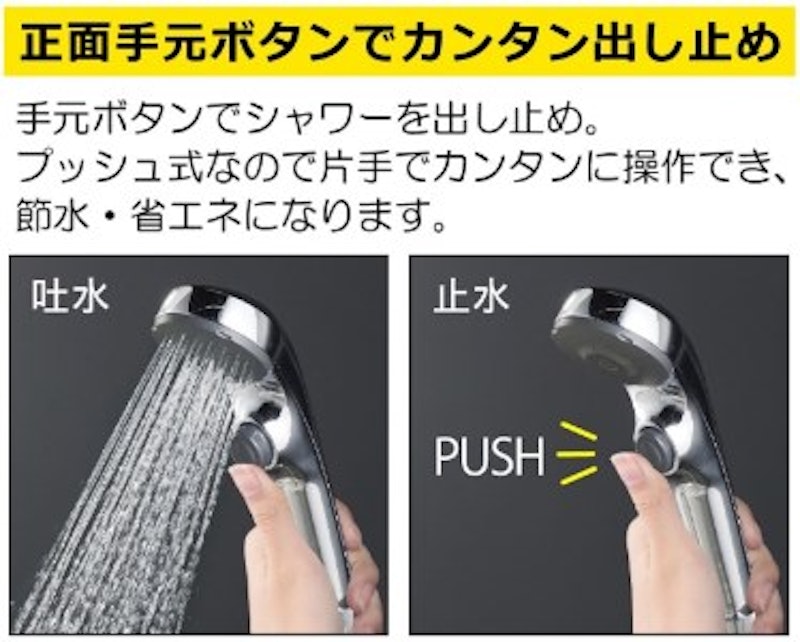 ワンストップ付節水シャワーヘッド&ホースセット 2