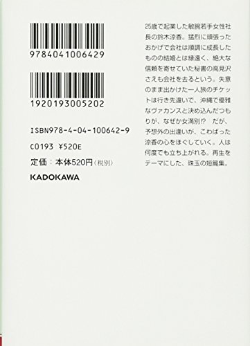 さいはての彼女 2
