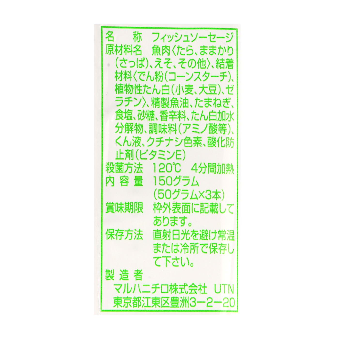 マルハニチロ Dha入り リサーラソーセージの口コミや評判を実際に試して検証レビュー Mybest