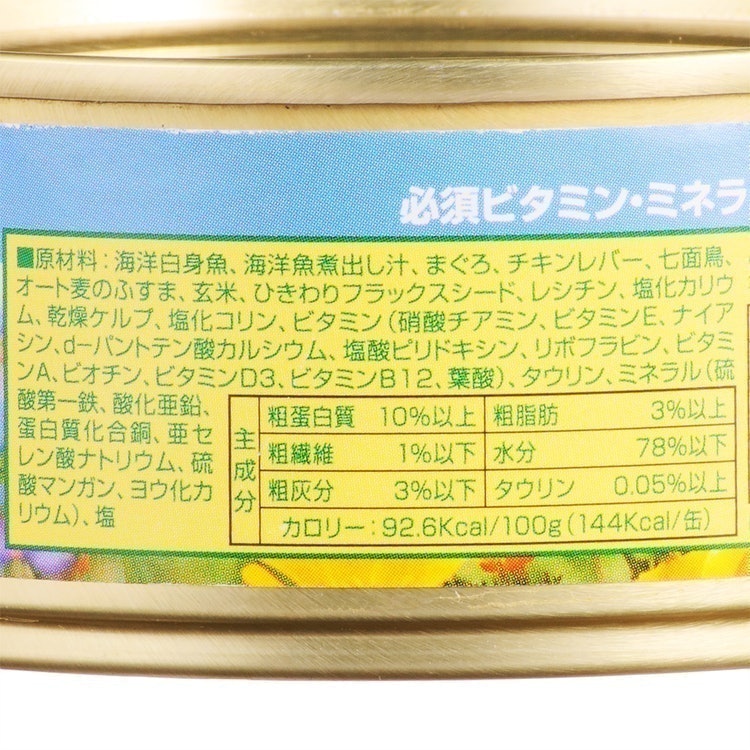 おしゃれ アズミラ オーシャンフィッシュ156g×65缶 | www.tegdarco.com