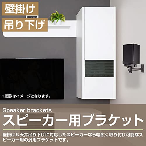 スピーカー用金具 2