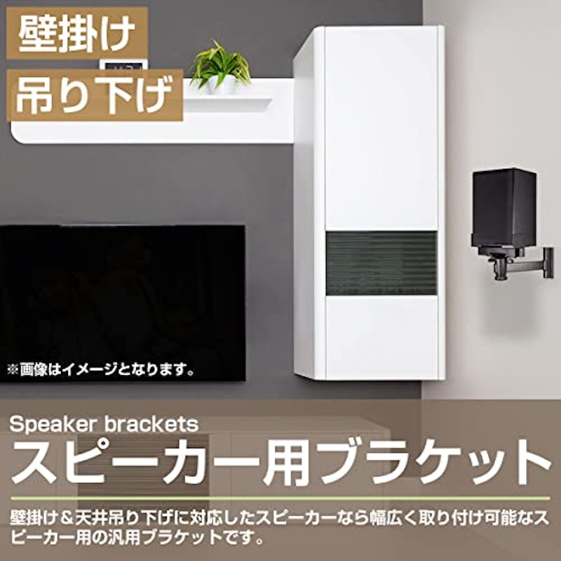 スピーカー用金具 2
