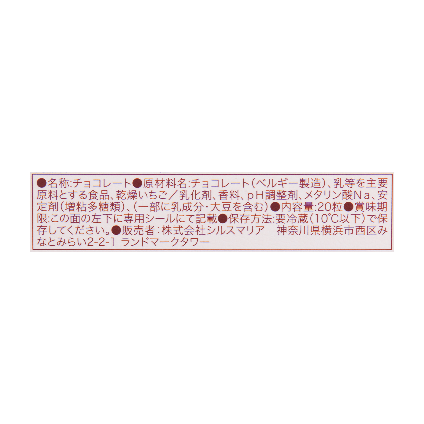 スノーベリー 3
