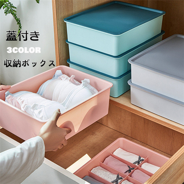 下着収納ケース 1