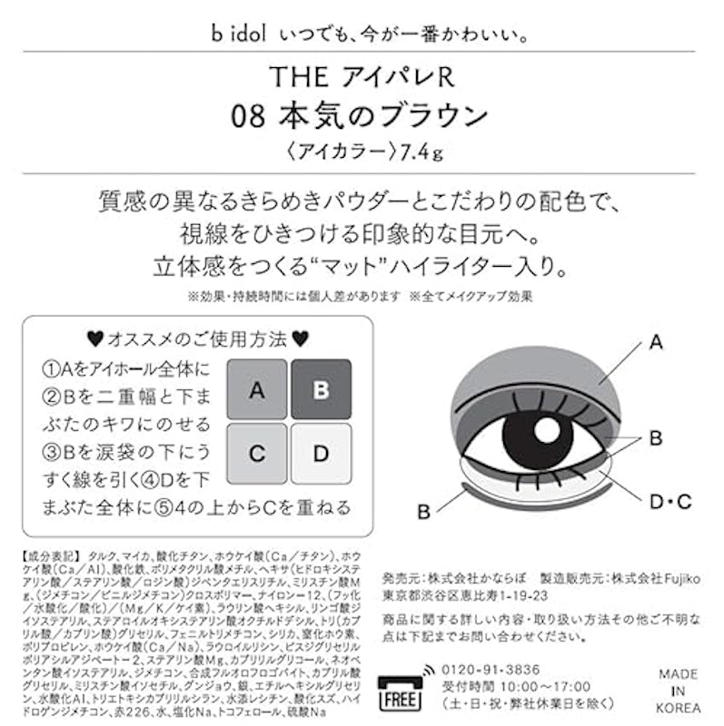 THEアイパレR 4
