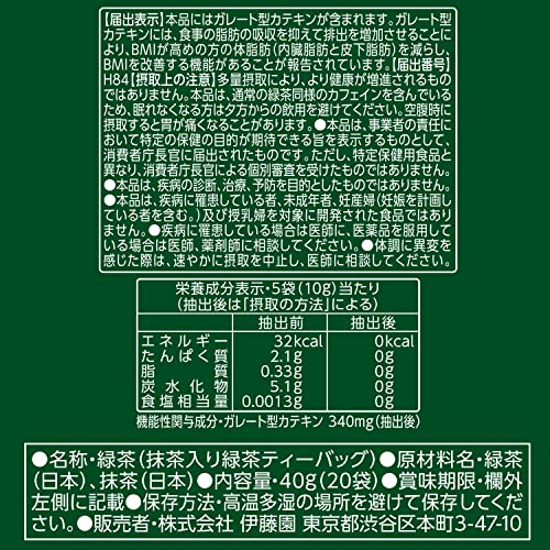 濃い茶プレミアムティーバッグ 2