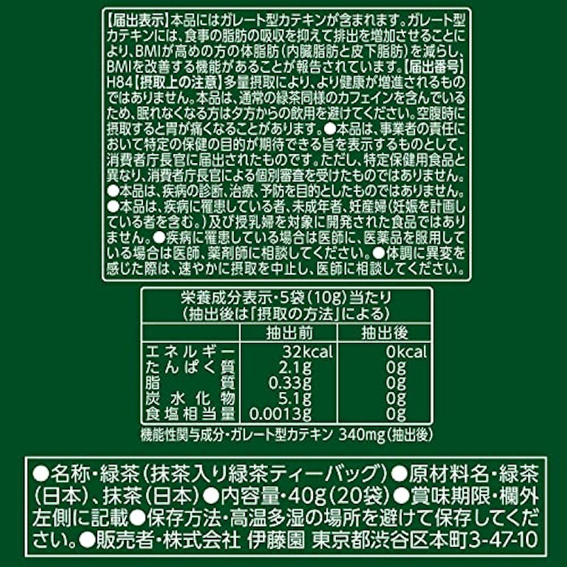 濃い茶プレミアムティーバッグ 2