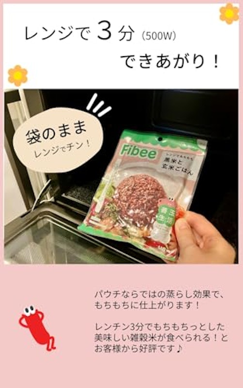レンジでもちもち黒米と玄米ごはん 4