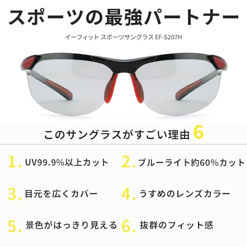 スポーツサングラス 3