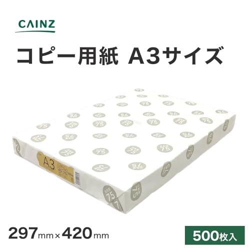 コピー用紙 3