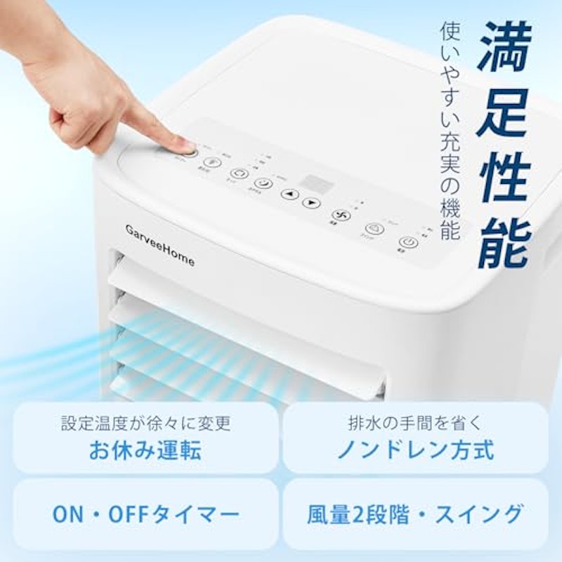 スポットエアコン 7