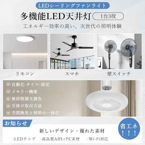 LEDシーリングファンライト 2
