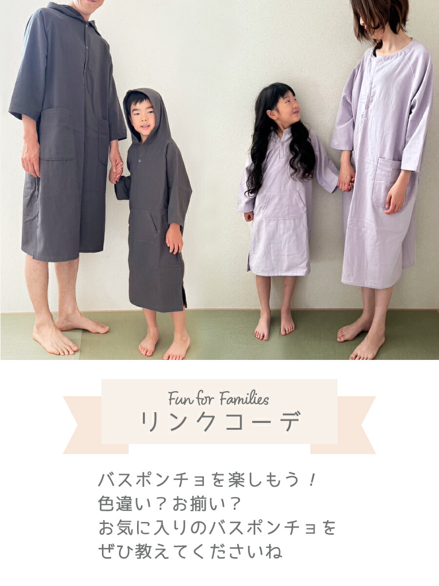 キッズ バスローブポンチョ 4