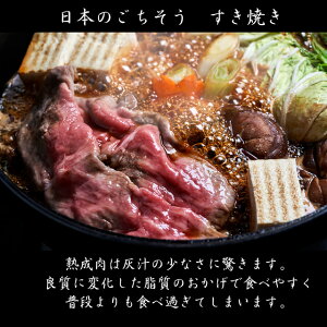  かこがわ熟成肉肩ロースすき焼き肉 2