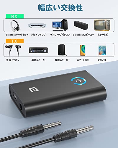 トランスミッター  7