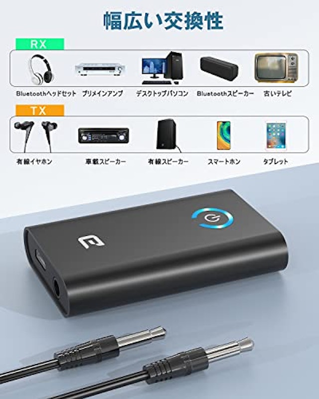 トランスミッター 7