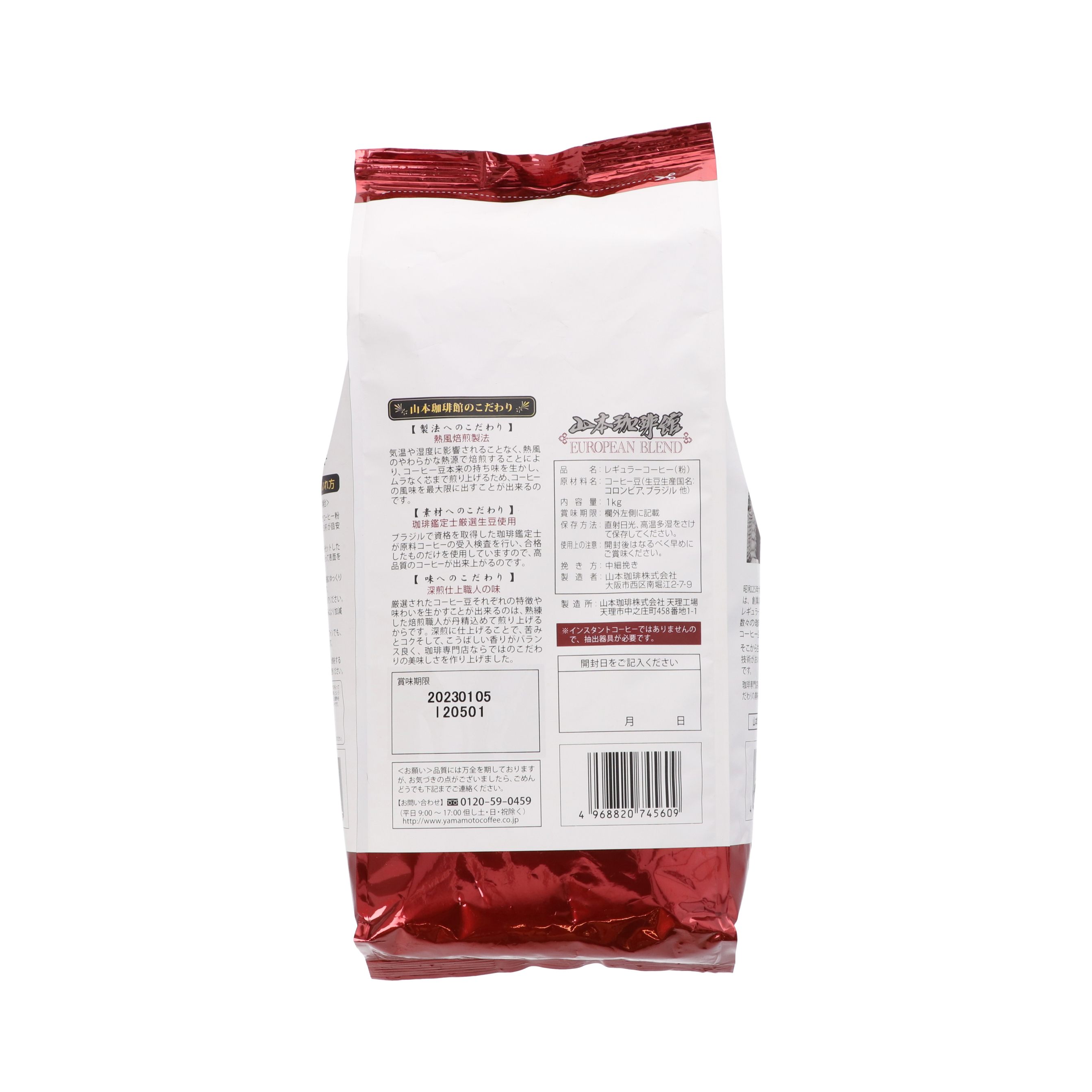 山本珈琲館 ヨーロピアンブレンドをレビュー！クチコミ・評判をもとに