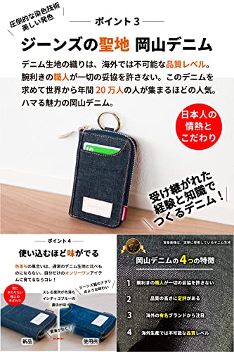 岡山デニム キーケース 3
