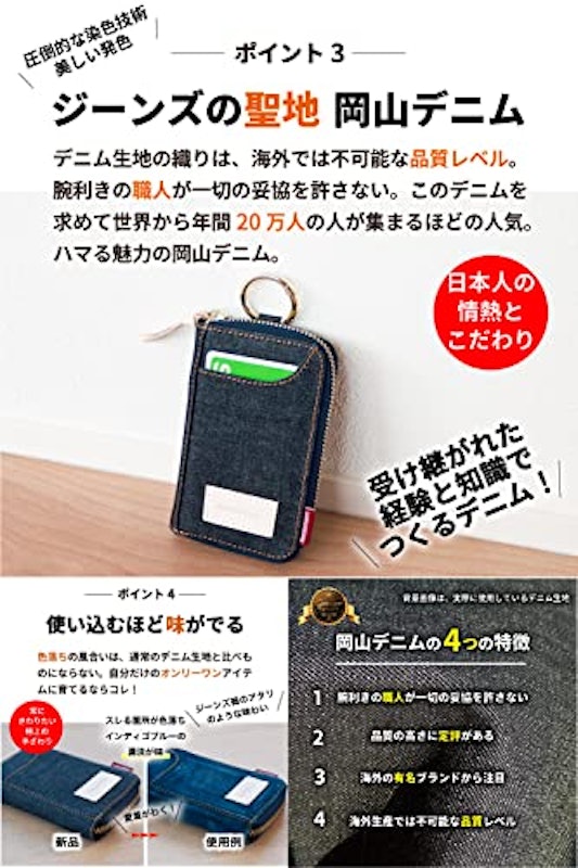 岡山デニム キーケース 3