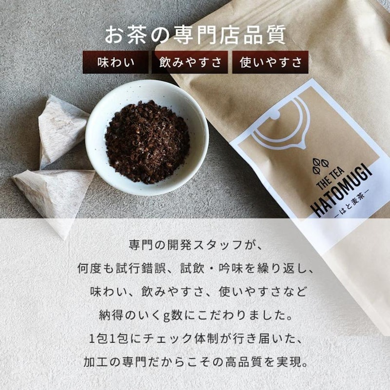 はと麦茶 6