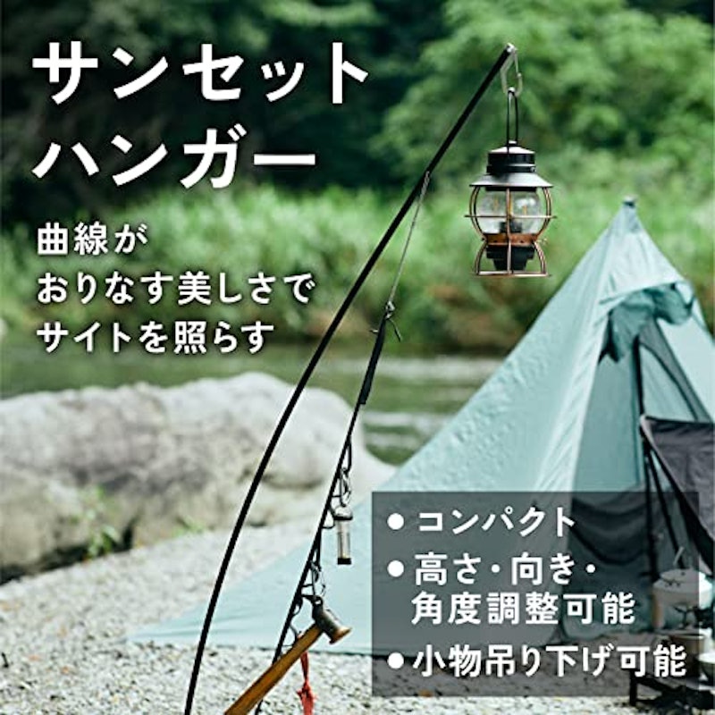 サンセットハンガー 2