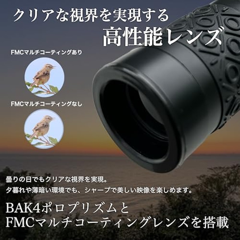 単眼鏡 2