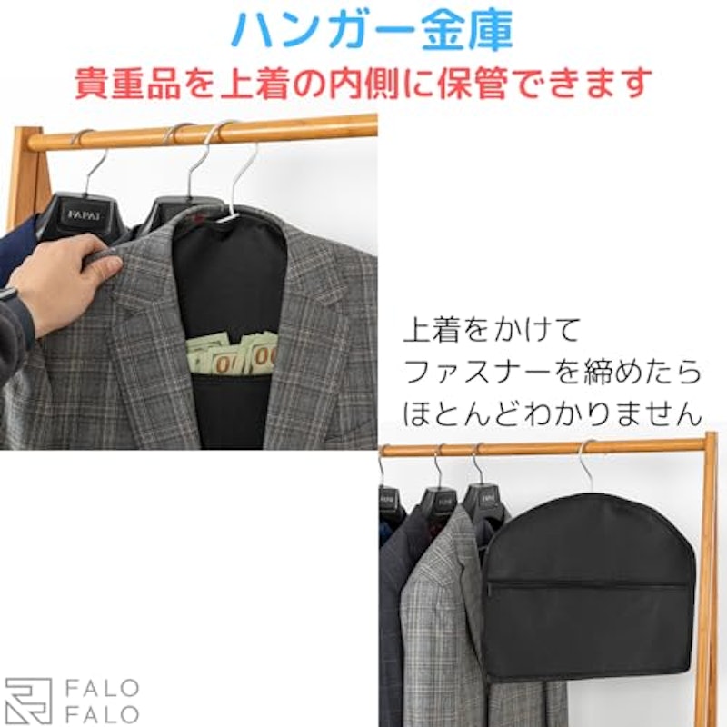 ハンガー金庫 2