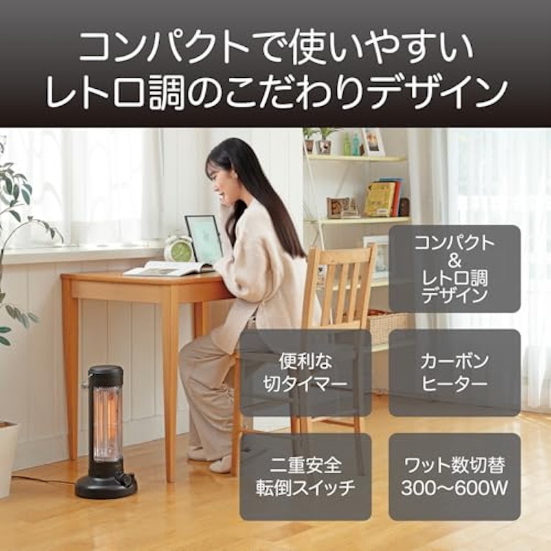 カーボンヒーター 2