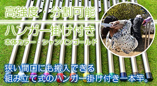 物干し竿 2
