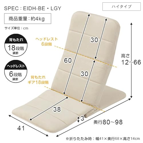 いつでもどこでも背もたれ ハイタイプ 2