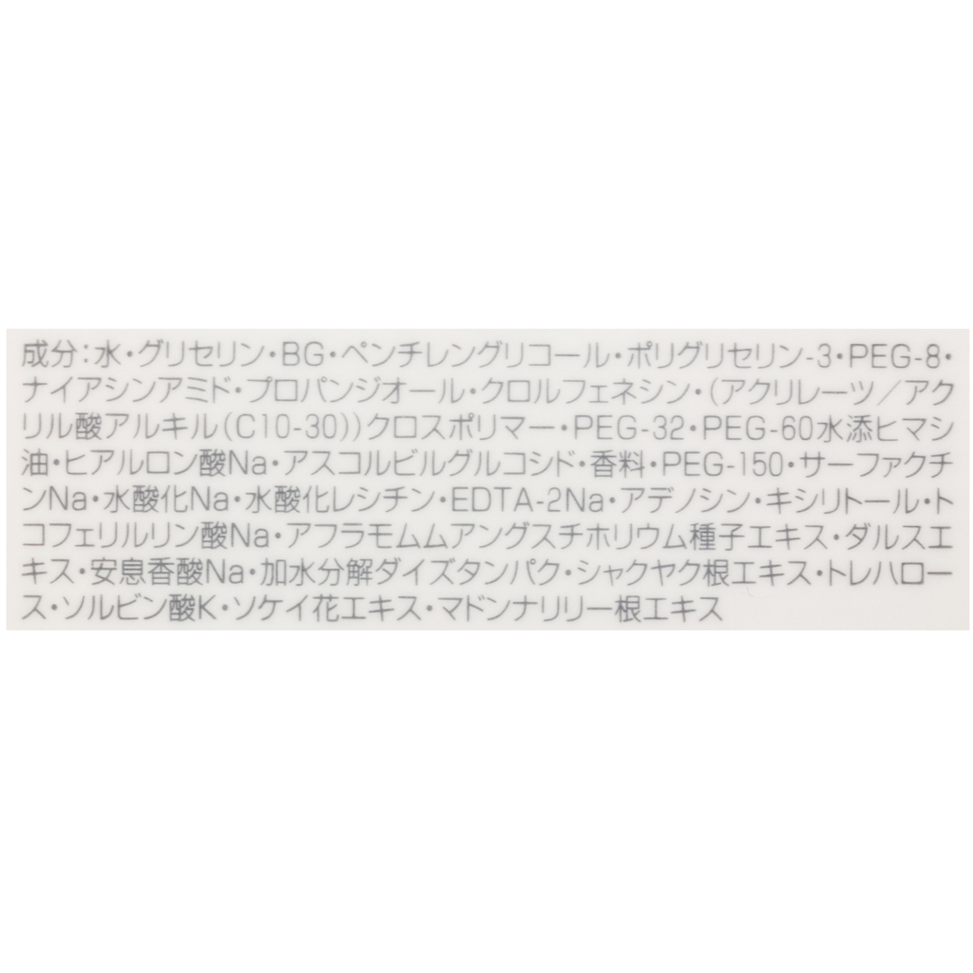 セル ENGY ローション 3