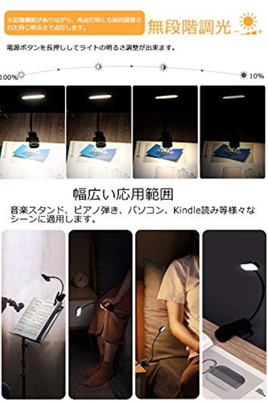 LEDクリップ式読書灯 3