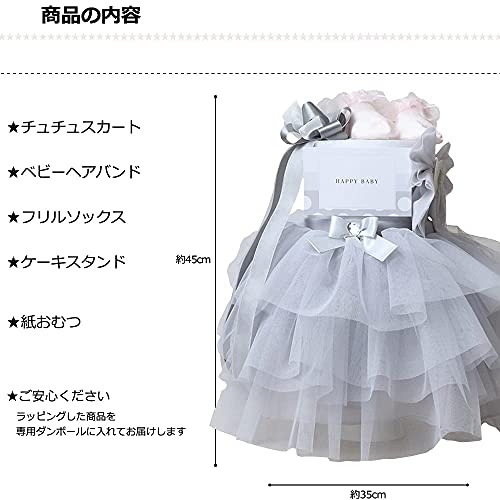 ドレスオムツケーキ 2