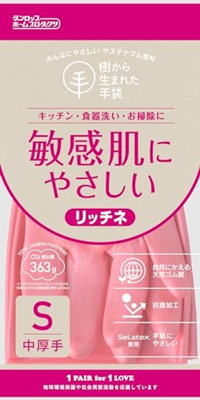 リッチネ 中厚手 1