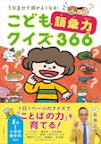小学生国語辞典のおすすめ人気ランキング【2026年9月】 2