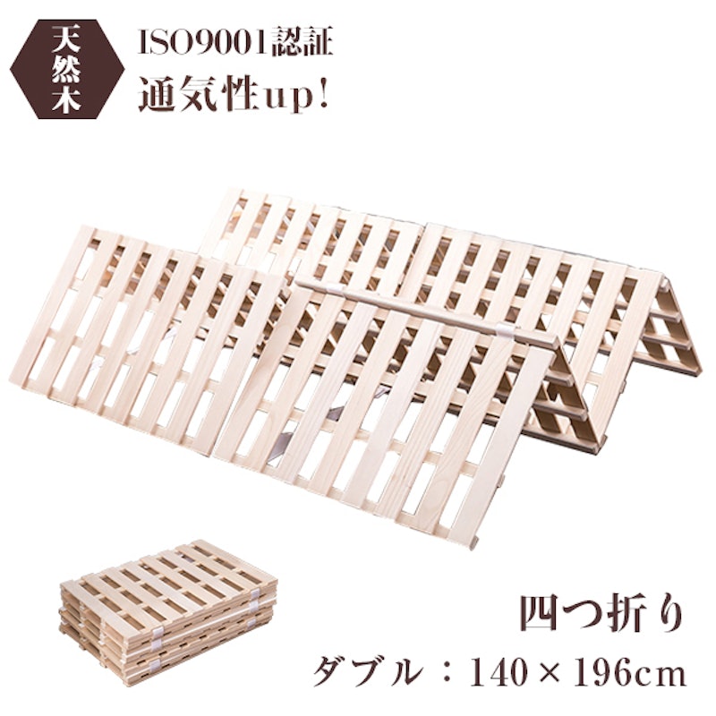 すのこベッド 1